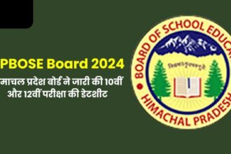 HPBOSE 10th, 12th Date Sheet: हिमाचल प्रदेश बोर्ड 10वीं, 12वीं डेटशीट यहां से करें डाउनलोड, इन डेट्स में होगा एग्जाम